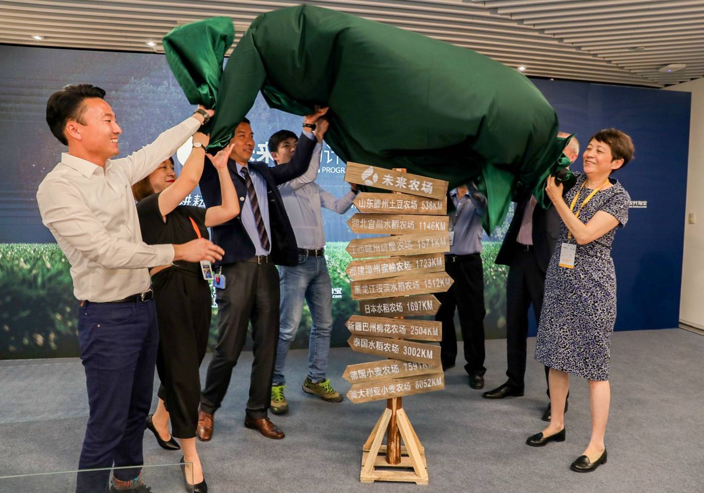 Sustainable Farming Programme Launch Event Montage