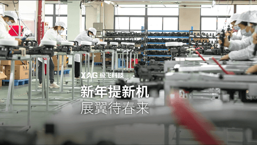 极飞温度 | 新年提新机，展翼待春来
